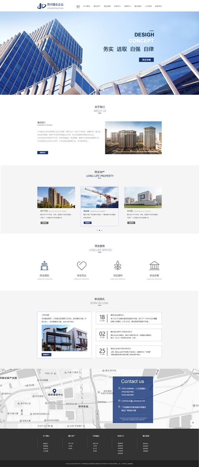 房地产网页 数字化时代的营销策划新阵地