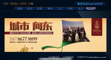 房地产围挡 营销前线的视觉战略与策划实践