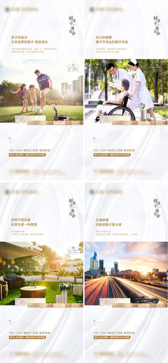 解锁理想生活 房地产价值点系列营销海报策划