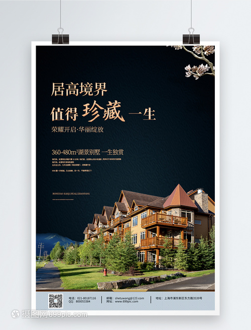 中式风雅，传世居所——探秘当代中式房地产营销新范式