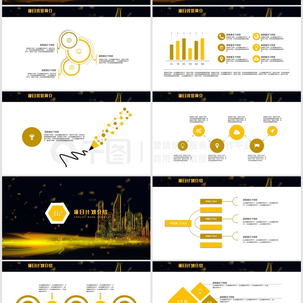 房地产项目营销策划与融资计划书PPT制作指南