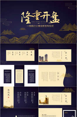 房地产营销策划 从图片素材到实战模板的全方位指南