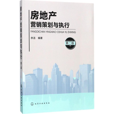 房地产营销策划 重塑价值，赢得市场