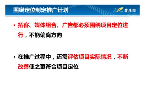 碧桂园营销模式总结 做房地产的真正经营者与创新者