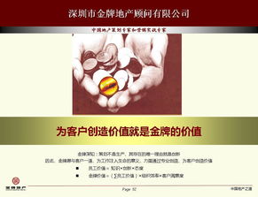 深耕17载，深圳金牌地产顾问引领房地产营销策划新标杆